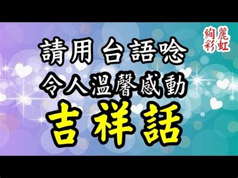 宮廟吉祥話|宮廟吉祥話 